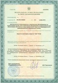 Аппарат СКЭНАР-1-НТ (исполнение 01 VO) Скэнар Мастер купить в Ярославле