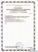 Официальный сайт Дэнас kupit-denas.ru ДЭНАС-ПКМ (Детский доктор, 24 пр.) в Ярославле купить