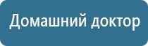 Дэнас орто динамическая электронейростимуляция позвоночника