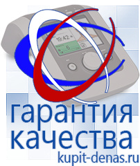 Официальный сайт Дэнас kupit-denas.ru Косметика и бад в Ярославле