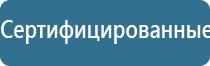 Дэнас Кардио мини прибор от давления