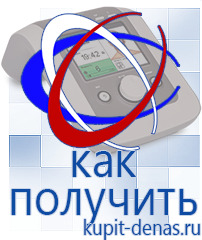 Официальный сайт Дэнас kupit-denas.ru Аппараты Скэнар в Ярославле
