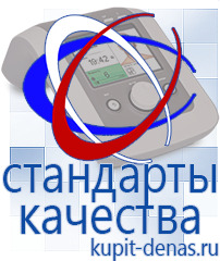 Официальный сайт Дэнас kupit-denas.ru Аппараты Скэнар в Ярославле