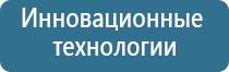 НейроДэнс электростимулятор