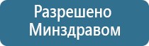 лечебное одеяло Дэнас олм