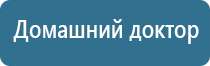 электронейростимуляция и электромассаж на аппарате Денас Вертебра