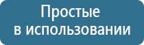 аппарат Денас в логопедии