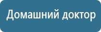 обезболивающий аппарат чэнс 02 Скэнар