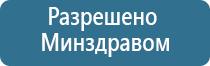 Скэнар 1 нт аппарат