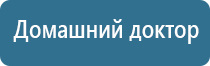 аппарат ультразвуковой терапевтический стл Дельта комби