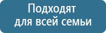 универсальный аппарат Дэнас