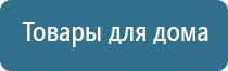 прибор Дэнас для физиотерапии