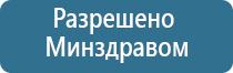 электронейростимуляция и электромассаж на аппарате Денас орто