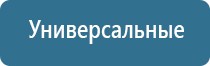 Дэнас электроды Пкм выносные