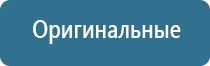 электростимулятор чрескожный универсальный НейроДэнс Пкм