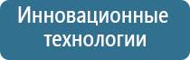 электростимулятор чрескожный чэнс Скэнар