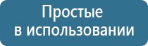 комплект выносных массажных электродов Дэнас массажный