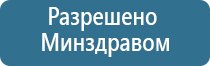 аппарат стл Дэльта комби