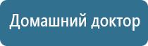 ультразвуковой аппарат для терапии Дельта аузт