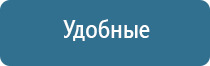 стл Вега плюс прибор для магнитотерапии