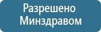 Денас Вертебра при онемении рук