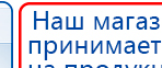 Малавтилин  Крем для лица и тела  купить в Ярославле, Малавтилины купить в Ярославле, Официальный сайт Дэнас kupit-denas.ru