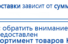 СКЭНАР-1-НТ (исполнение 01)  купить в Ярославле, Аппараты Скэнар купить в Ярославле, Официальный сайт Дэнас kupit-denas.ru