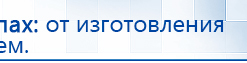 Универсальный регистр ДЭНС-терапии купить в Ярославле, Печатная продукция купить в Ярославле, Официальный сайт Дэнас kupit-denas.ru