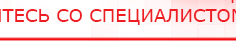 купить СКЭНАР-1-НТ (исполнение 02.1) Скэнар Про Плюс - Аппараты Скэнар в Ярославле