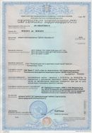 НейроДэнас Вертебра купить в Ярославле Официальный сайт Дэнас kupit-denas.ru