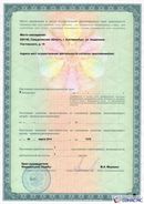 НейроДэнас Вертебра в Ярославле купить Официальный сайт Дэнас kupit-denas.ru 