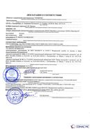 НейроДэнас Вертебра купить в Ярославле Официальный сайт Дэнас kupit-denas.ru