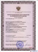 НейроДэнас Вертебра купить в Ярославле Официальный сайт Дэнас kupit-denas.ru