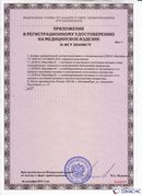 НейроДэнас Вертебра купить в Ярославле Официальный сайт Дэнас kupit-denas.ru