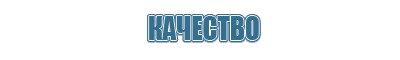электростимулятор чрескожный противоболевой Дэнас