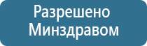 прибор Денас Остео