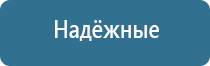 прибор Денас Остео
