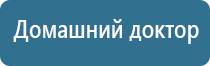 аппарат физиотерапевтический Дельта