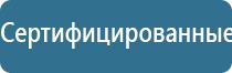 аппарат Дельта для лечения межпозвоночной грыжи поясничного отдела